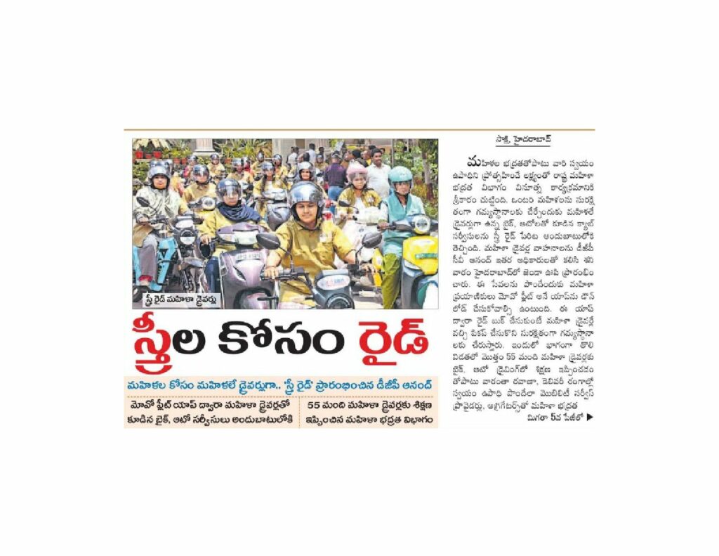 stree ride for sakshi