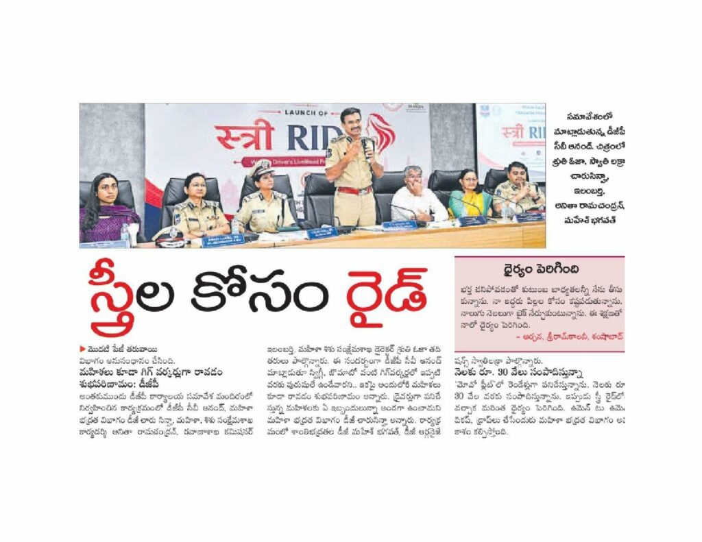 stree ride for sakshi2
