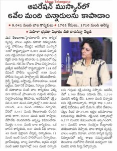 Children - Women Saftey Wing | Mana Telangana Newpaper.jpg