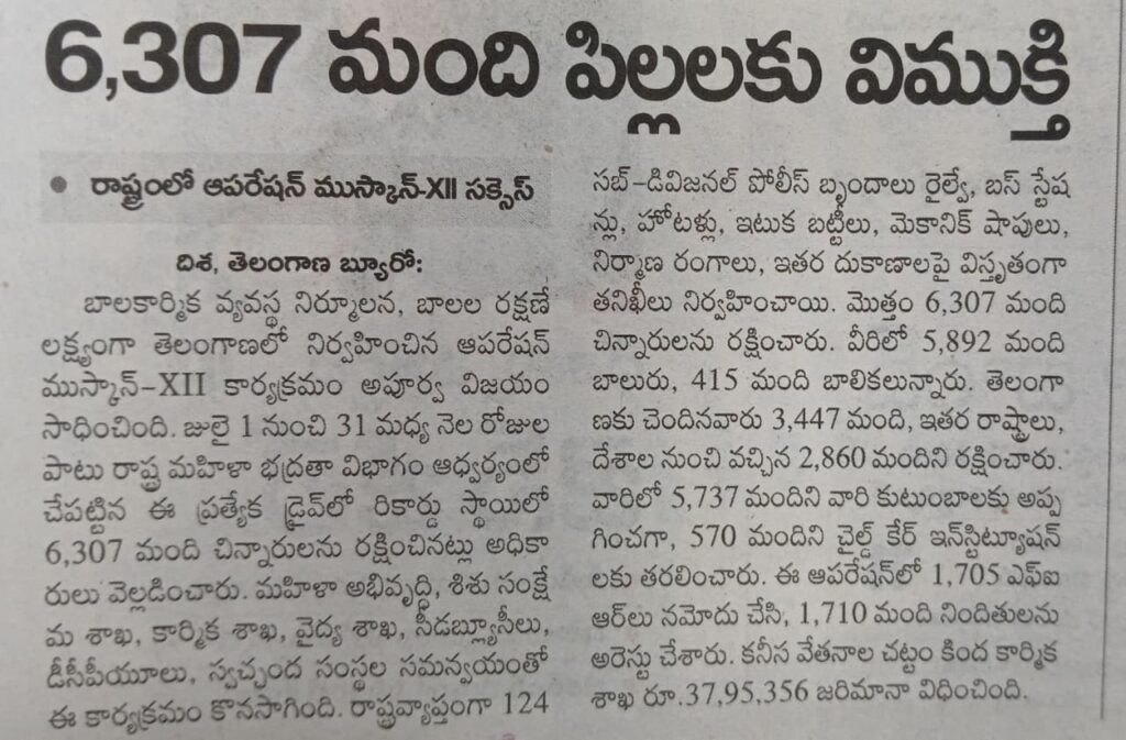 Operation Muskaan Rescues over 6000+ Children - Women Saftey Wing | Disha Telangana Newpaper.jpg