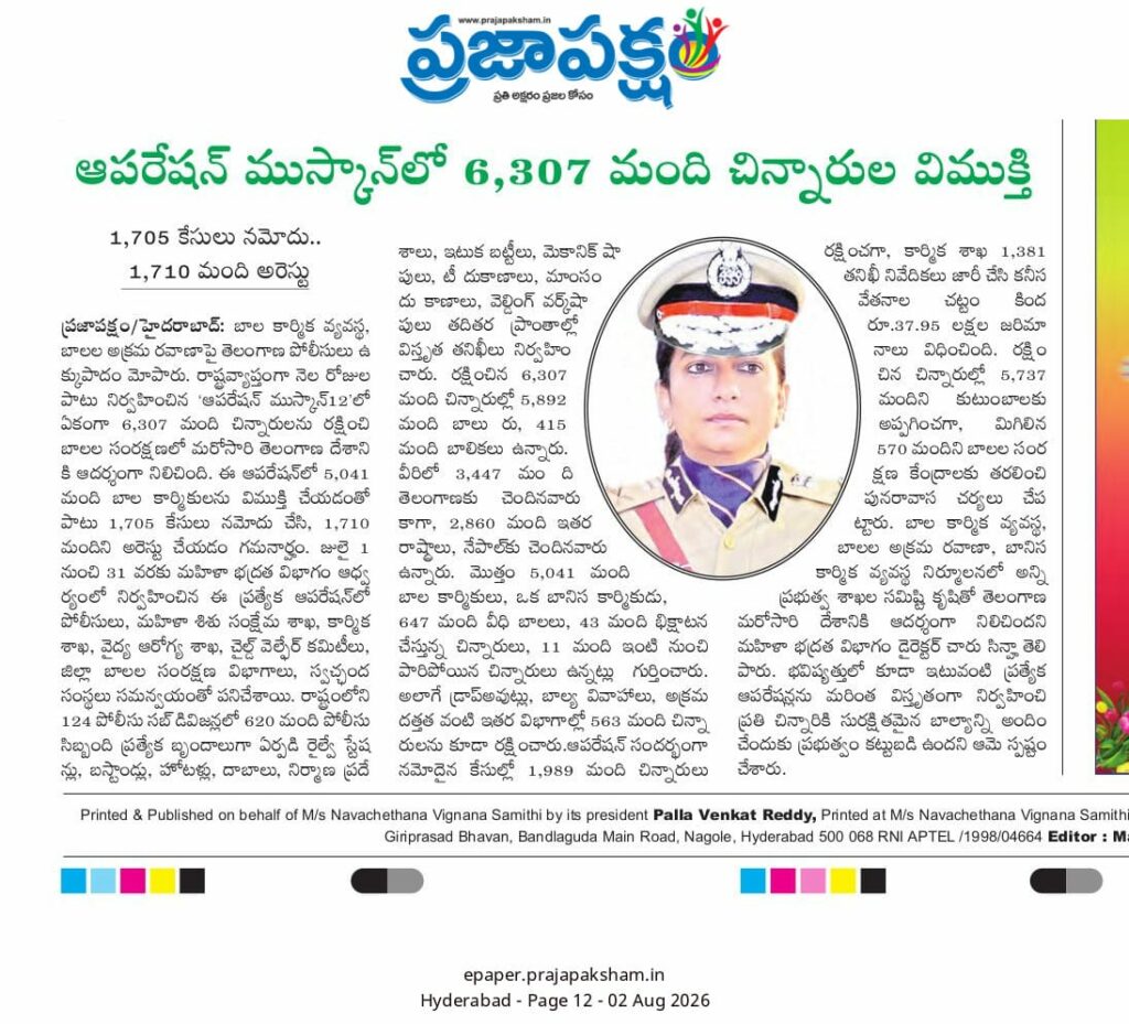 Operation Muskaan Rescues over 6000+ Children - Women Saftey Wing | Prajapaksham Newpaper.jpg